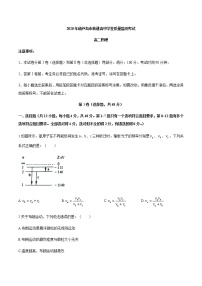 2020葫芦岛高二下学期期末考试物理试题含答案