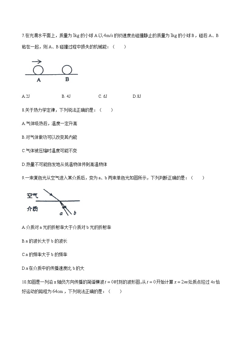 2020葫芦岛高二下学期期末考试物理试题含答案03