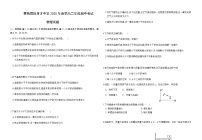 2020黄冈黄梅国际育才高级中学高二下学期期中考试物理试题含答案