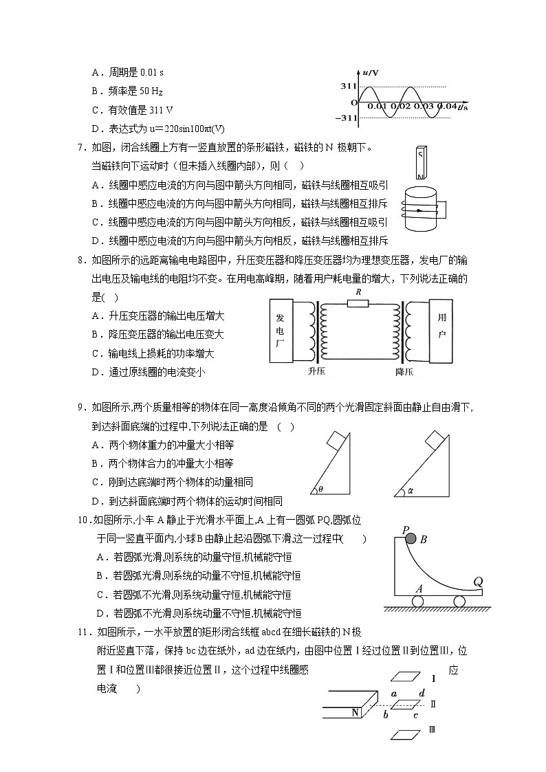 2020回族自治区银川一中高二下学期期末考试物理试卷含答案02