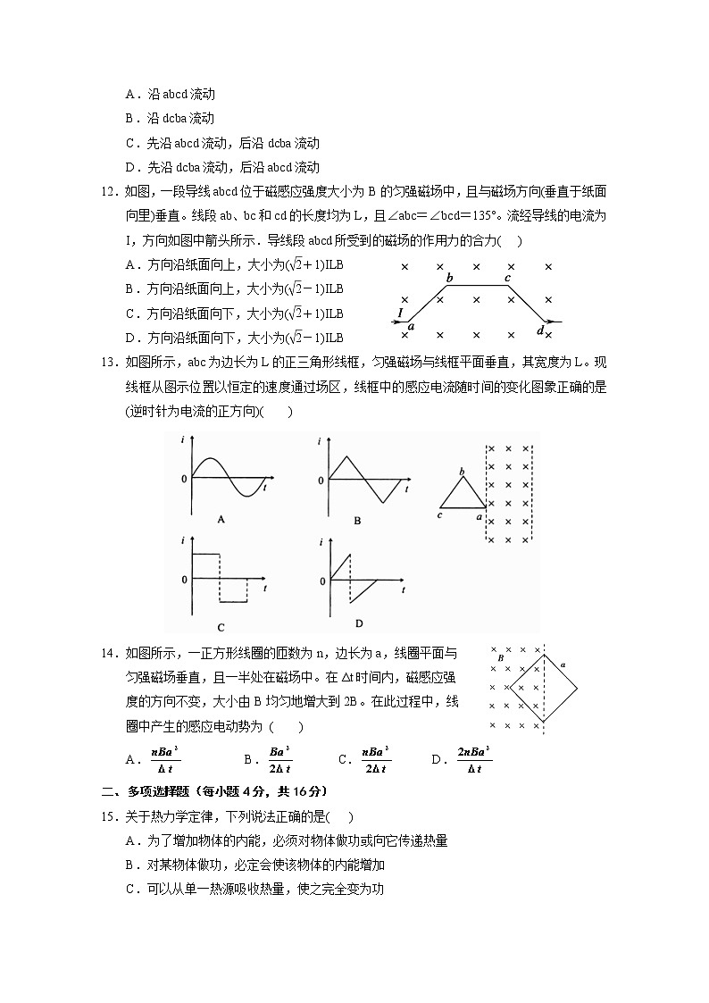 2020回族自治区银川一中高二下学期期末考试物理试卷含答案03