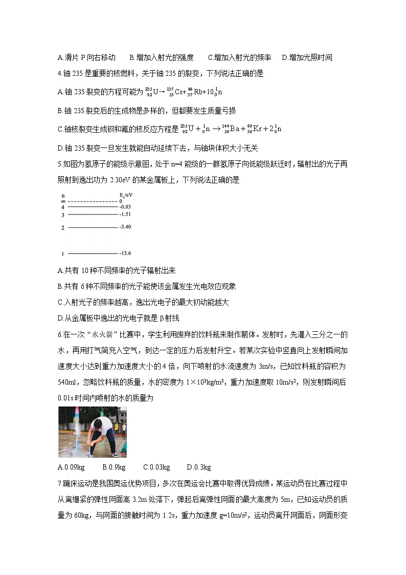 2020全国百强名校高二下学期领军考试物理本含答案第2页
