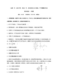 2020安溪一中、养正中学、惠安一中、泉州实验中学高二下学期期末联考物理试题含答案