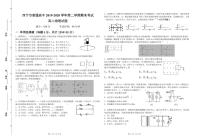 2020西宁高二下学期期末联考物理试题（可编辑）PDF版含答案