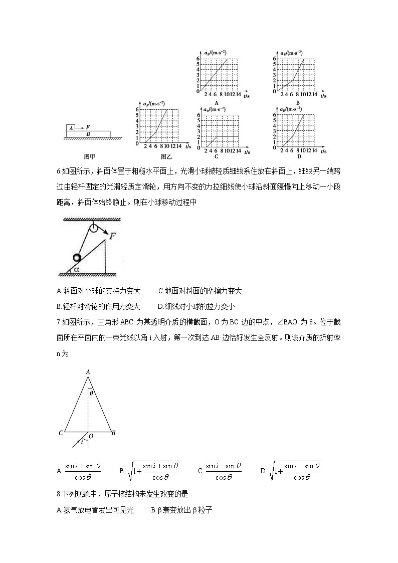 2020湖北省鄂东南教改联盟学校高二下学期期中联考试题物理含答案第3页