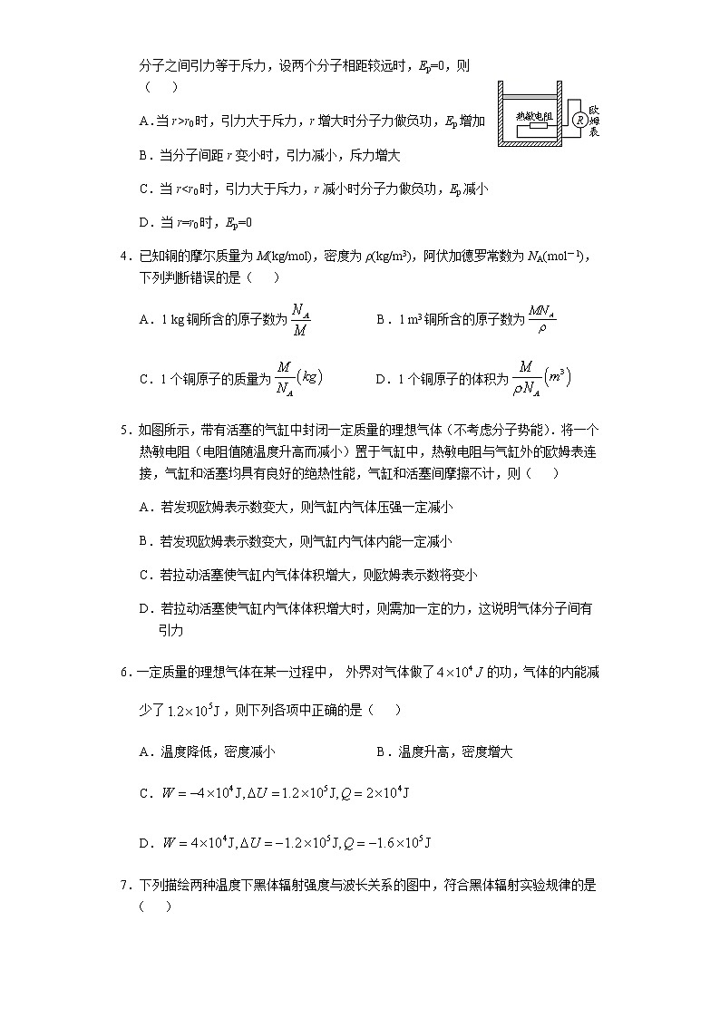 2020兰州一中高二下学期期末考试物理试题含答案02