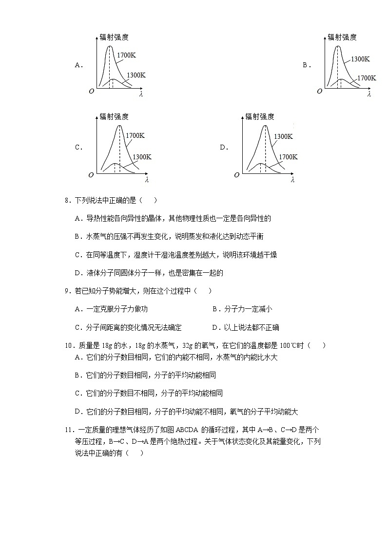 2020兰州一中高二下学期期末考试物理试题含答案03