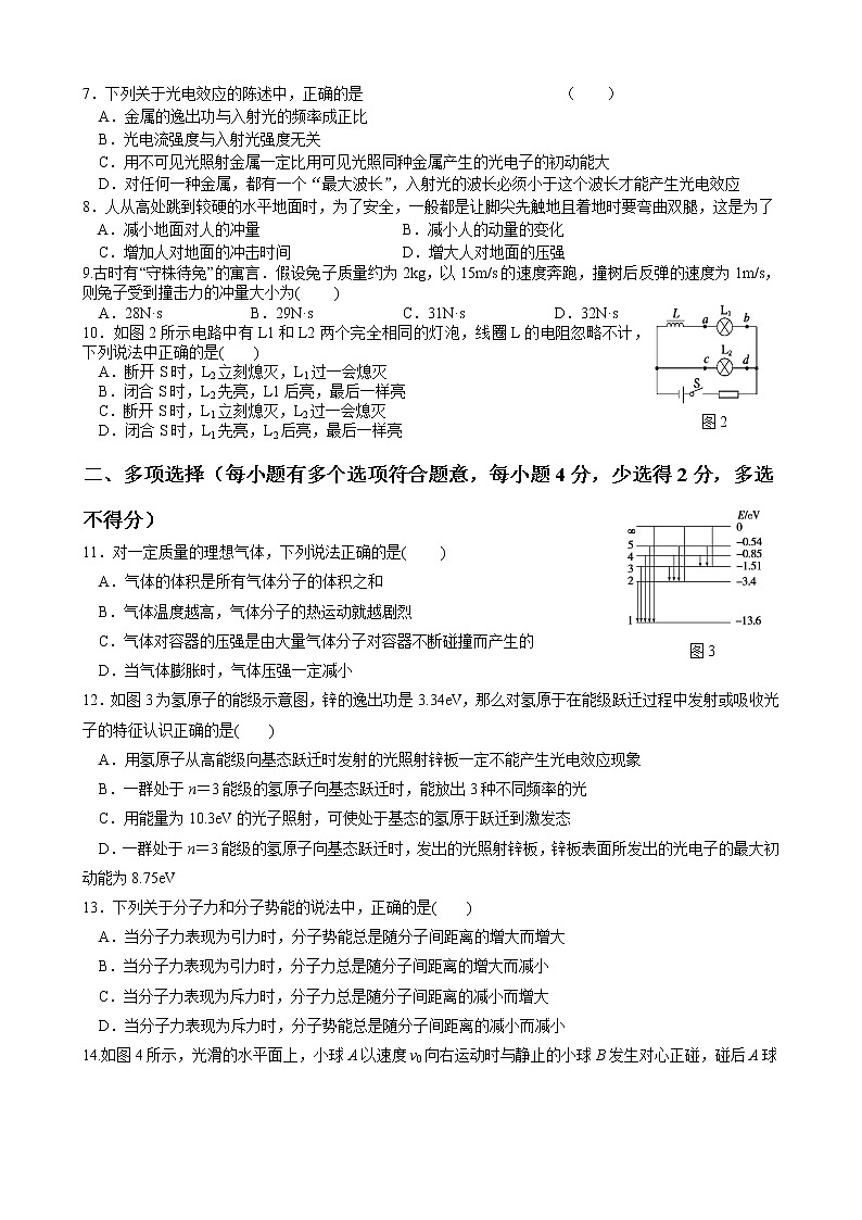 2020武威八中高二下学期期末考试物理试卷含答案02