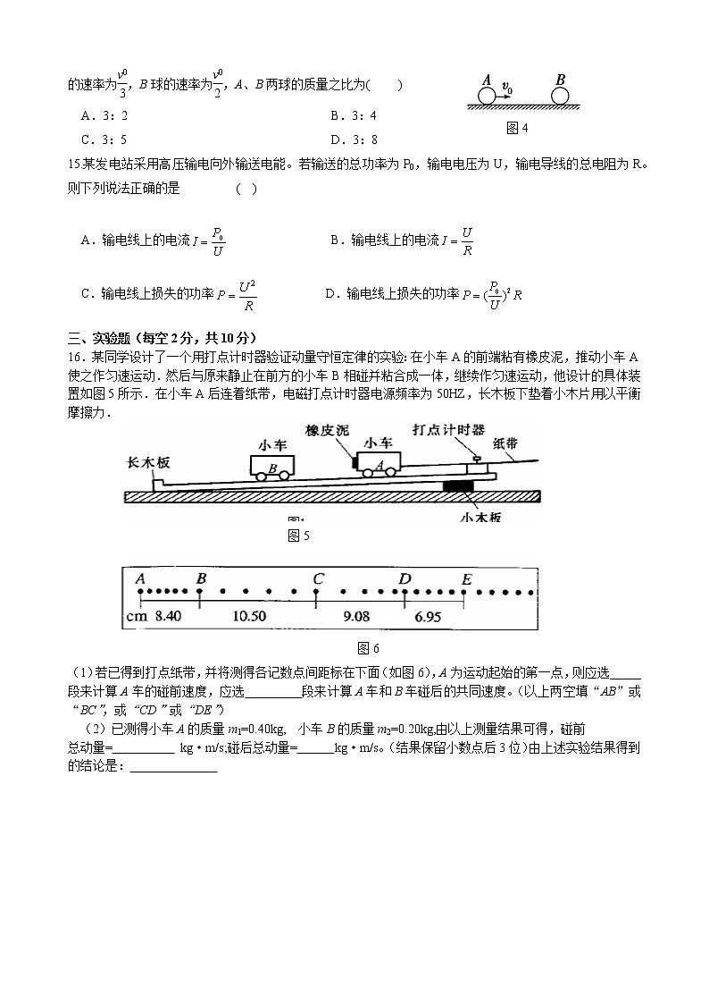 2020武威八中高二下学期期末考试物理试卷含答案03