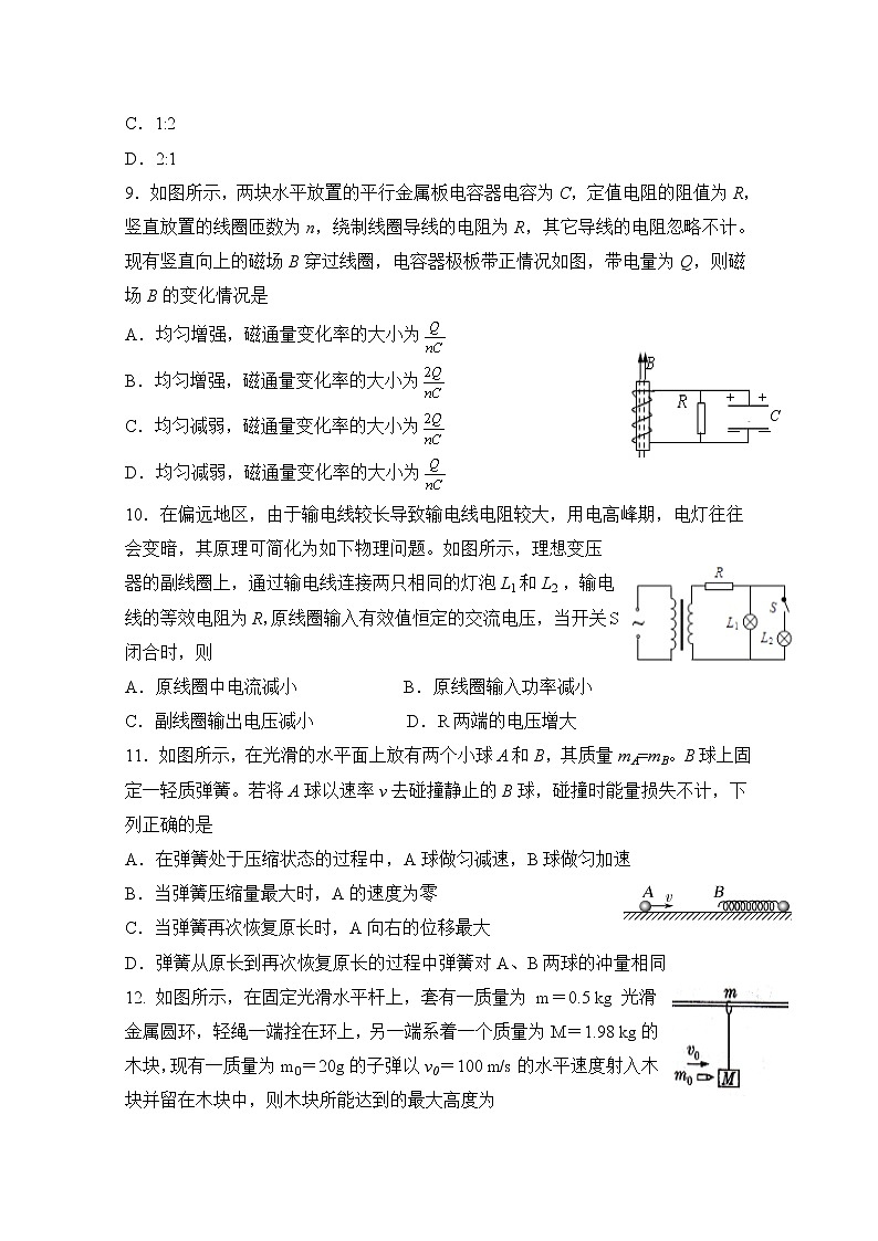 2020四川省三台中学实验学校高二6月月考物理试题含答案第3页