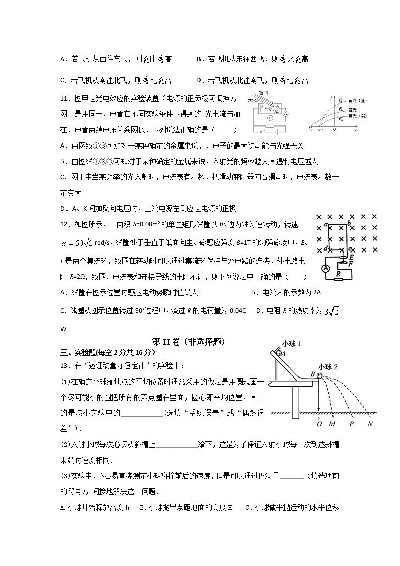 2020铜仁伟才学校高二下学期期末考试物理试题含答案第3页