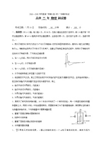 2020福建省八县（市）一中高二下学期期末考试物理试题含答案