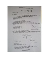 2020梅州高二下学期期末考试物理试题图片版含答案