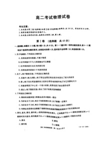 2020辽阳高二下学期期末考试物理试题扫描版含答案