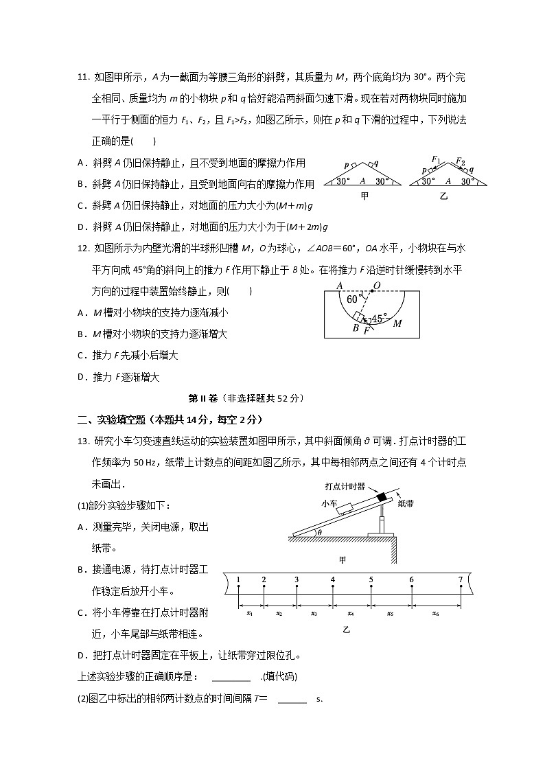 2020陕西省吴起高级中学高二下学期第四次（期末）物理试题含答案第3页