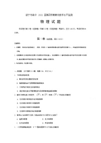 2020四川省射洪中学高二下学期期末考试物理试题含答案