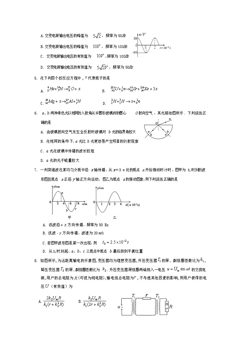 2020四川省射洪中学高二下学期期末考试物理试题含答案第2页