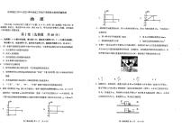 2020高二下学期期末考试物理试题PDF版含答案