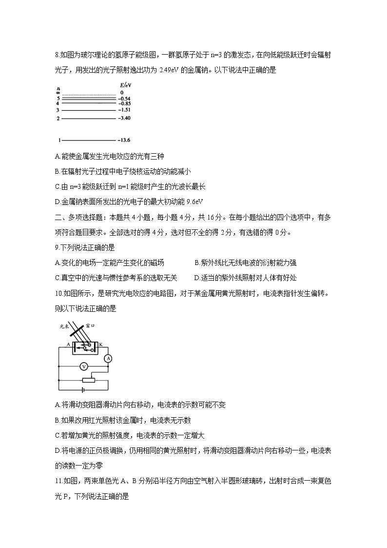 2020潍坊诸城高二下学期期中考试物理含答案第3页