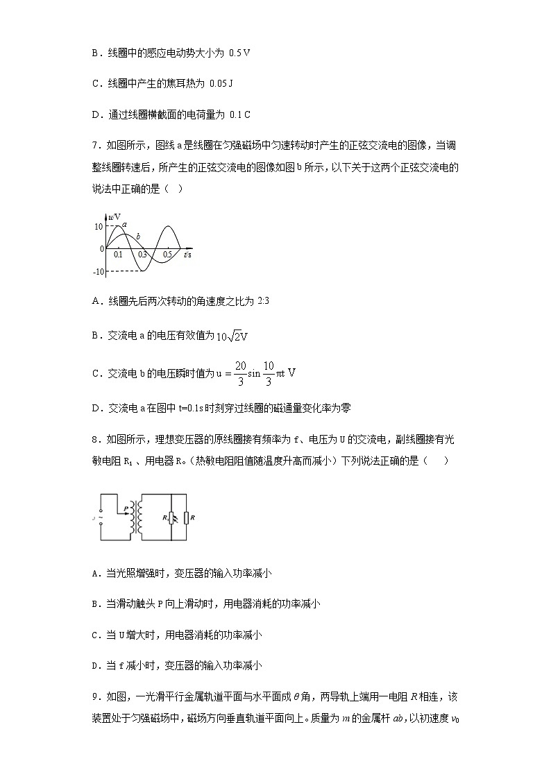 2020六安中学高二下学期期末考试物理试题含答案第3页