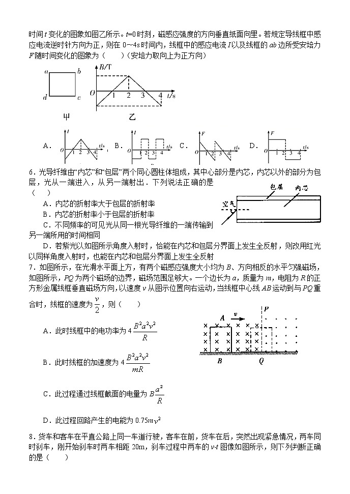 2020南阳一中高二下学期第三次月考（6月）物理试题含答案第2页