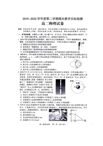 2020韶关高二下学期期末考试物理试题扫描版含答案