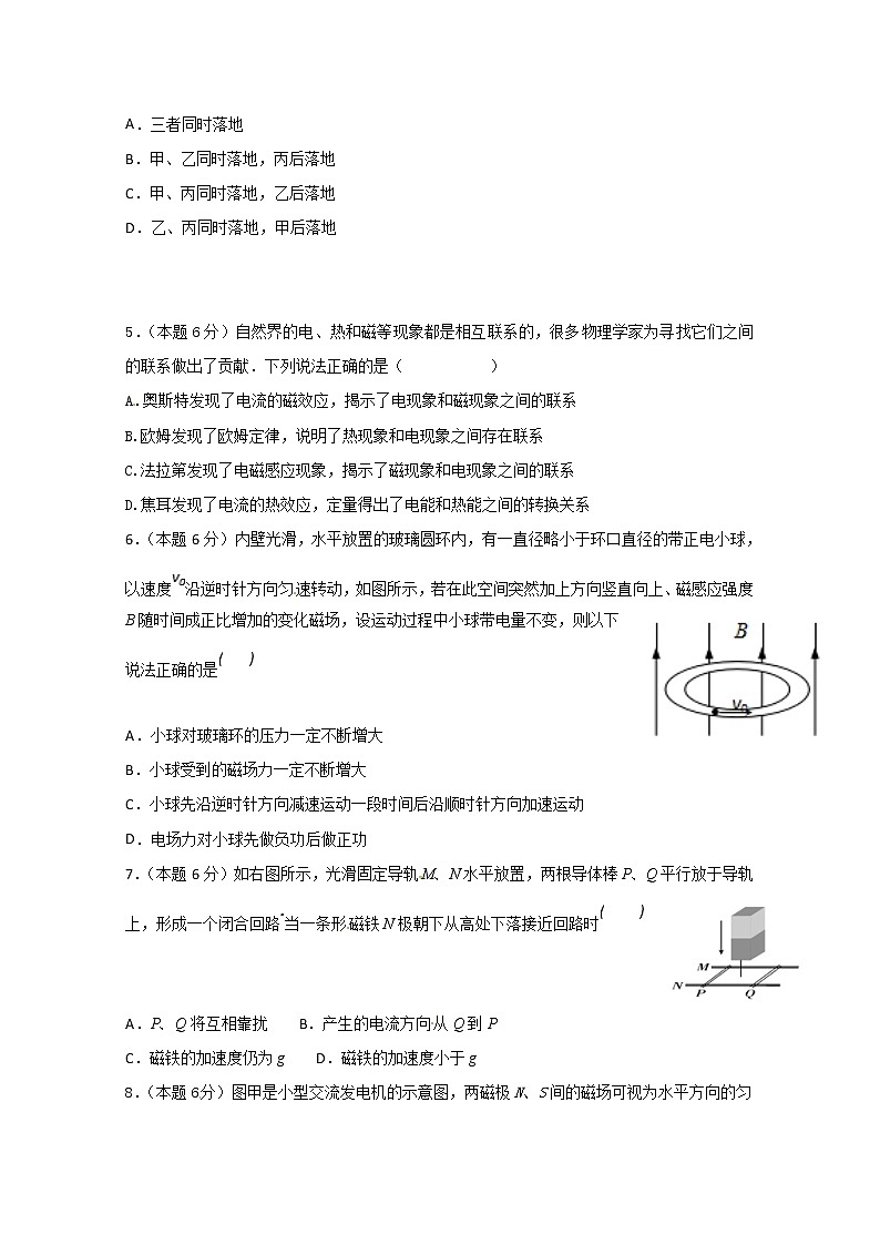 2020铜仁伟才学校高二下学期期中考试物理试题含答案第2页