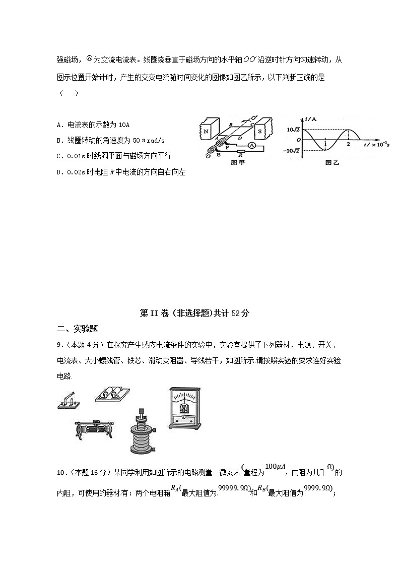 2020铜仁伟才学校高二下学期期中考试物理试题含答案第3页