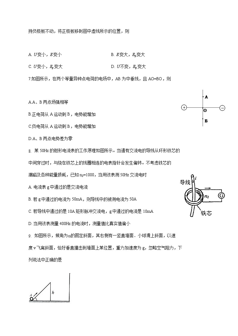 2020四川省棠湖中学高二下学期期末模拟考试物理试卷含答案第3页