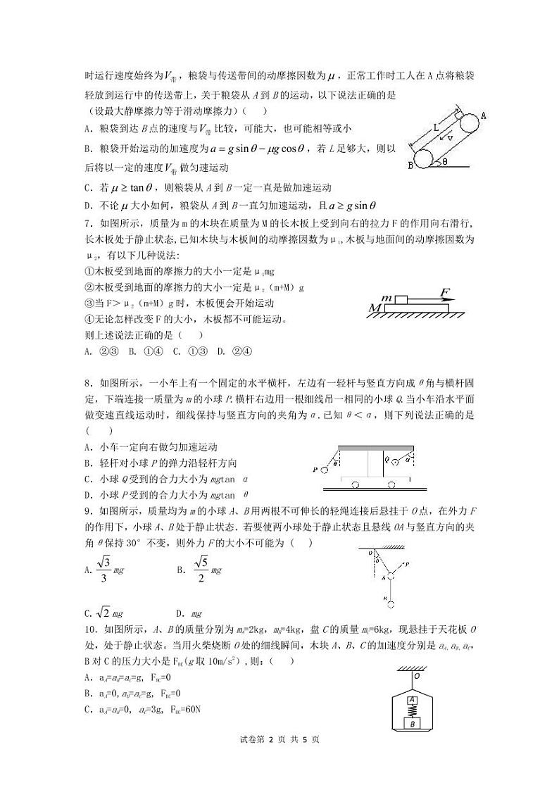 2020省大庆实验中学高二下学期期末考试物理试题PDF版含答案02