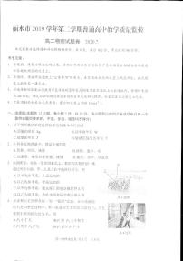 2020丽水高二下学期期末物理试题图片版扫描版含答案