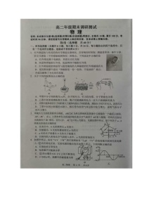 2020宿迁高二下学期期末考试物理试题图片版扫描版含答案