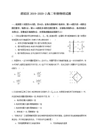 2020宝鸡渭滨区高二下学期期末考试物理试卷含答案