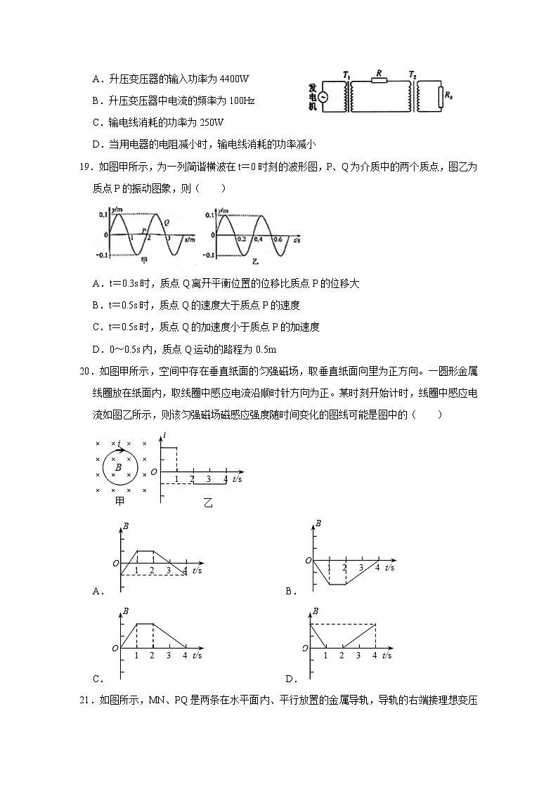 2020四川省仁寿二中高二7月月考理综-物理试卷含答案第2页