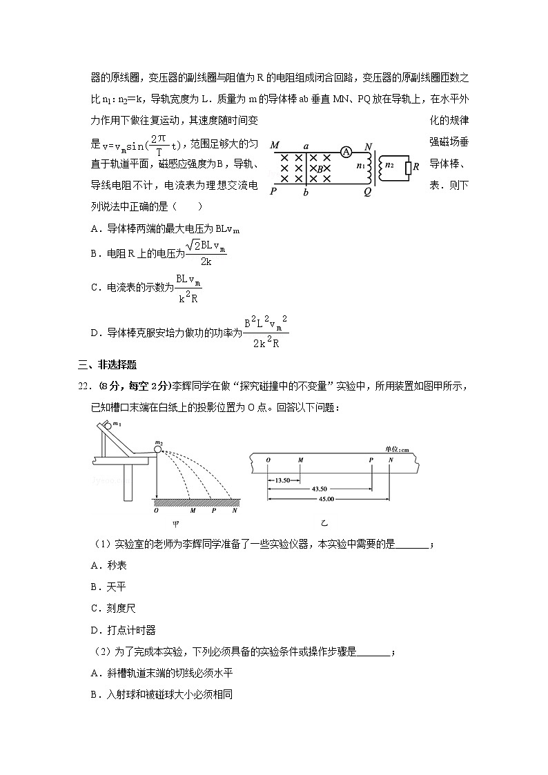 2020四川省仁寿二中高二7月月考理综-物理试卷含答案第3页