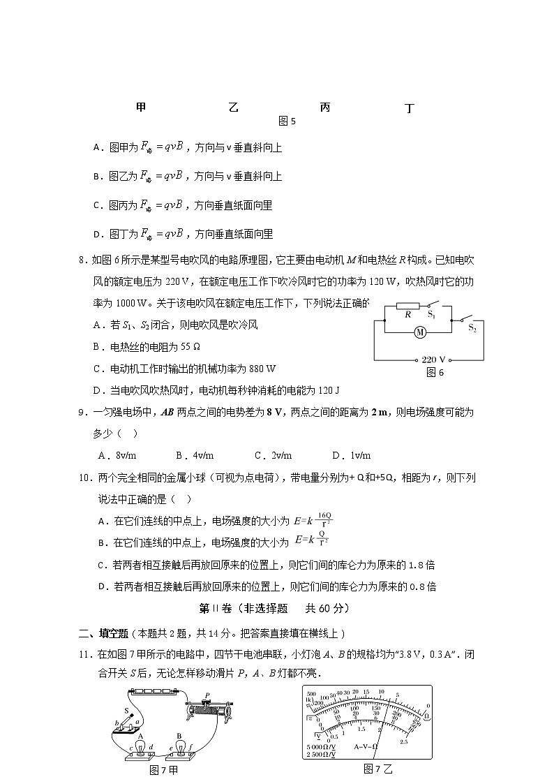 广西百色市2019-2020学年高二上学期期末考试物理试题（无答案）第3页