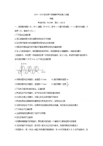 2020辽宁省协作校高二下学期期中考试　物理含答案