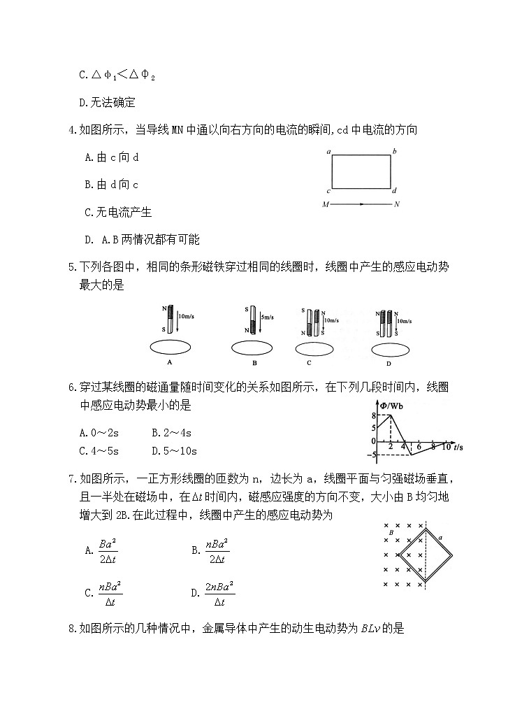 2020安庆怀宁县二中高二下学期期中线上检测物理试题含答案02