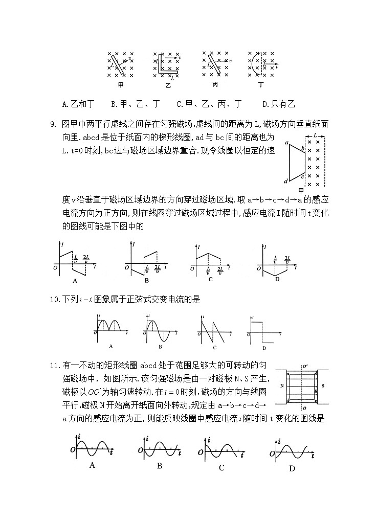 2020安庆怀宁县二中高二下学期期中线上检测物理试题含答案03