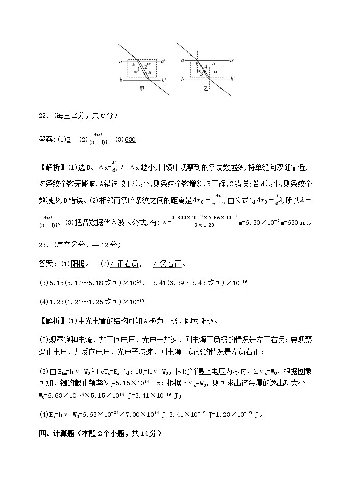 2020山西大学附中高二下学期5月月考试题物理含答案02