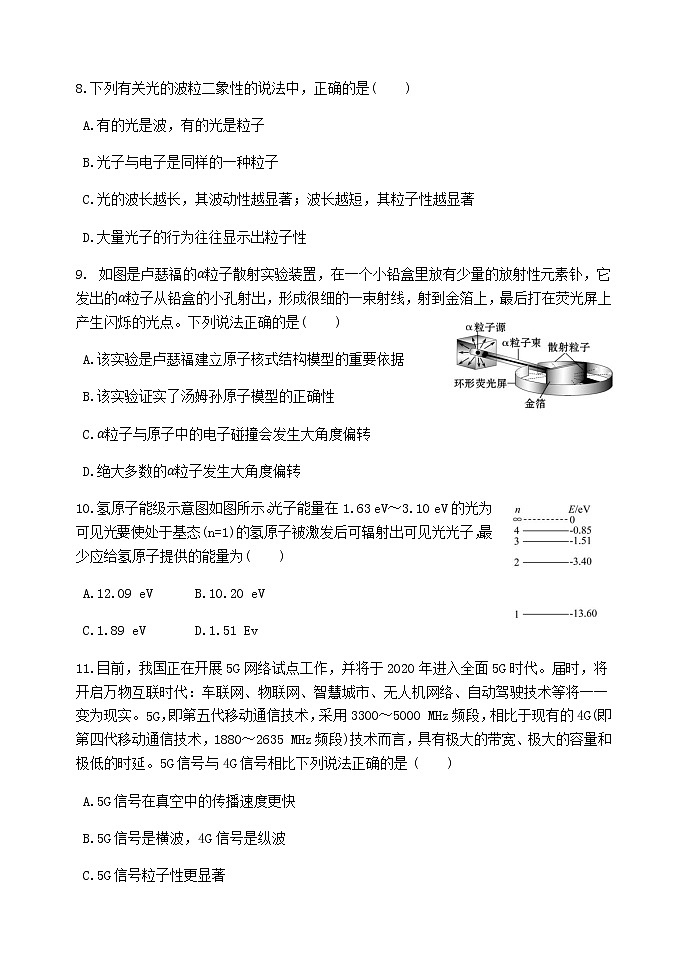 2020山西大学附中高二下学期5月月考试题物理含答案03