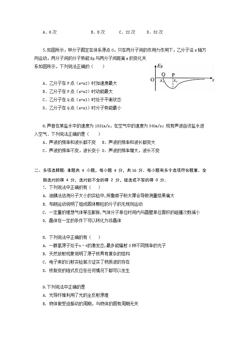 2020江都区大桥高级中学高二6月学情调研物理试题缺答案第2页