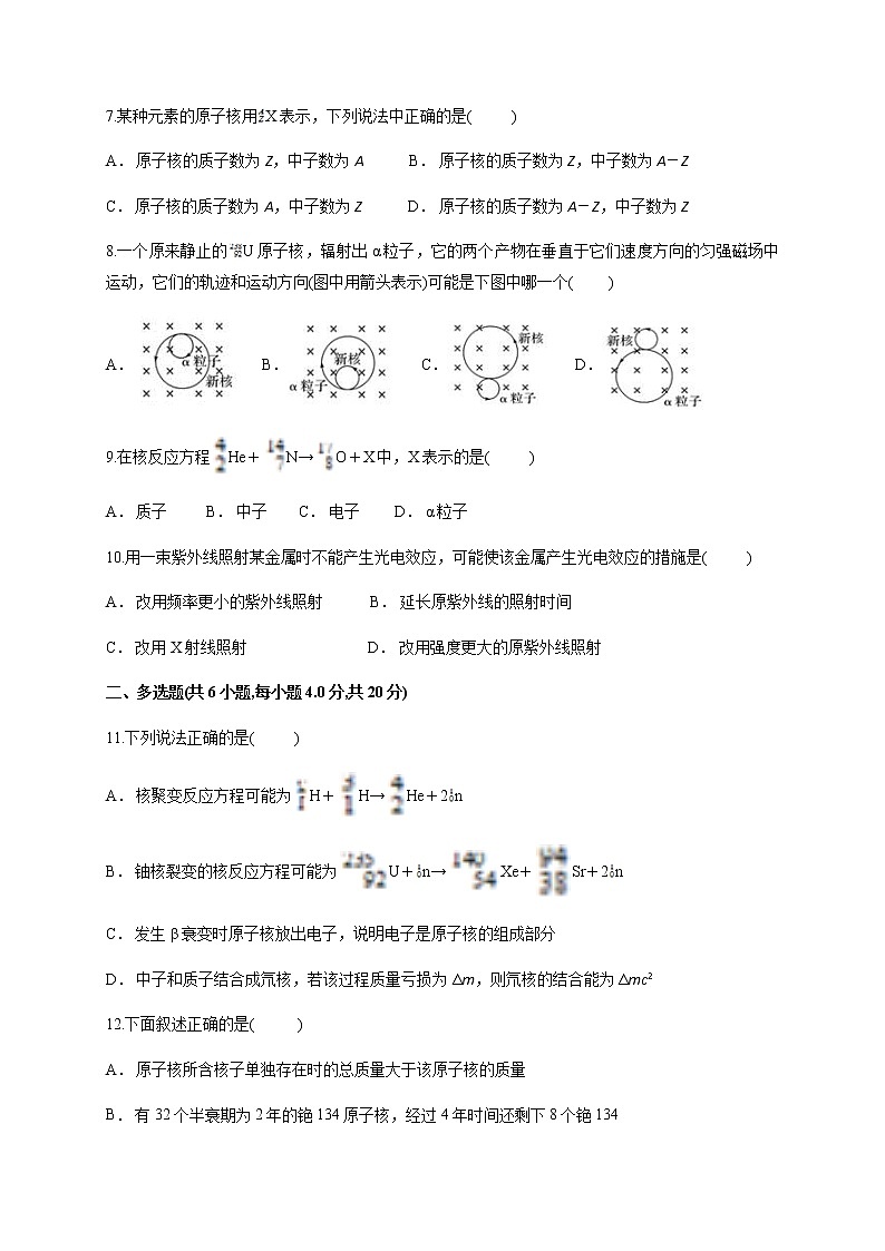 2020省哈尔滨宾县二中高二下学期期末考试物理试题含答案02