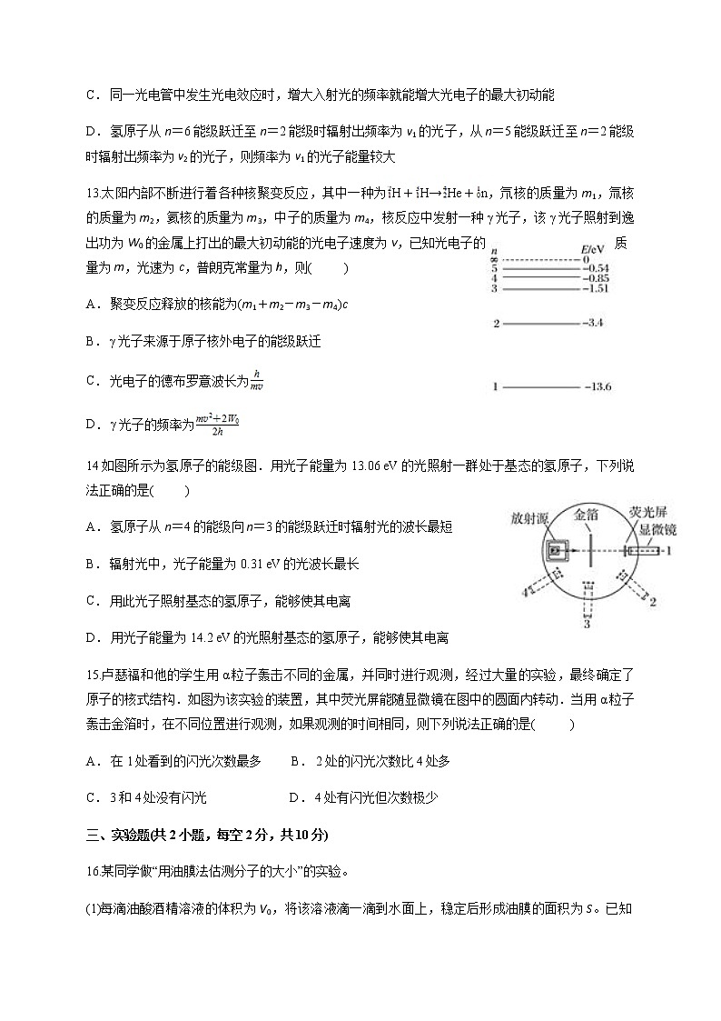 2020省哈尔滨宾县二中高二下学期期末考试物理试题含答案03