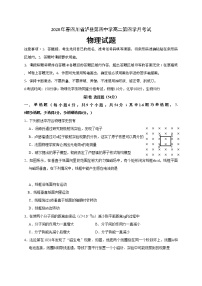 2020泸县四中高二下学期第四学月考试物理试题含答案