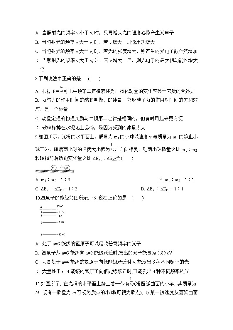 2020定远县育才学校高二6月月考物理试卷含答案第3页