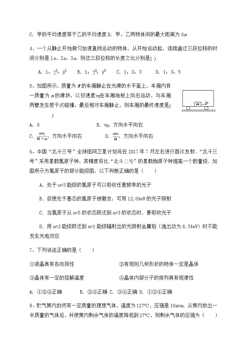 2020唐山开滦二中高二下学期6月月考物理试题含答案第2页