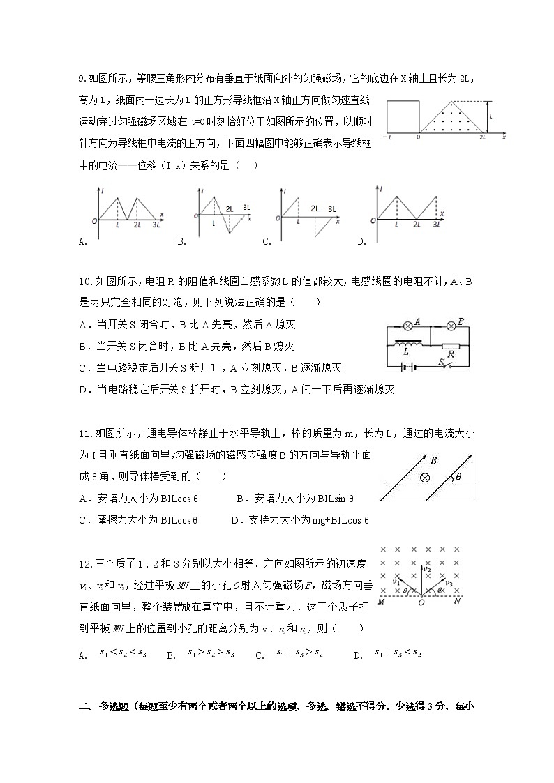2020武威一中高二下学期期中考试物理试题含答案03