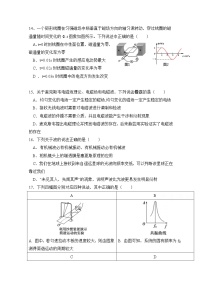 2020雅安中学高二6月月考（期中）理综-物理试题含答案