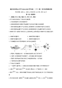 2020重庆市凤鸣山中学高二6月月考物理试题缺答案